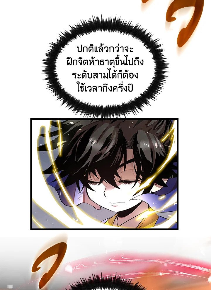 Doctor’s Rebirth ตอนที่ 30 41