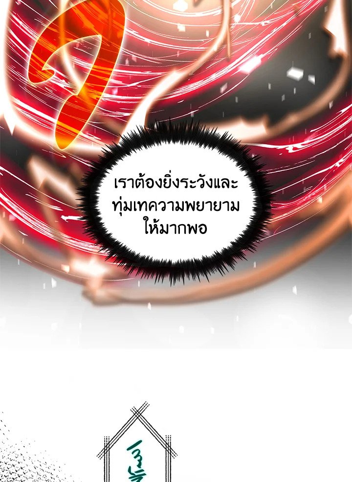 Doctor’s Rebirth ตอนที่ 30 43