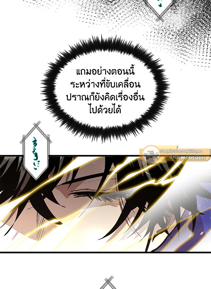 Doctor’s Rebirth ตอนที่ 30 46