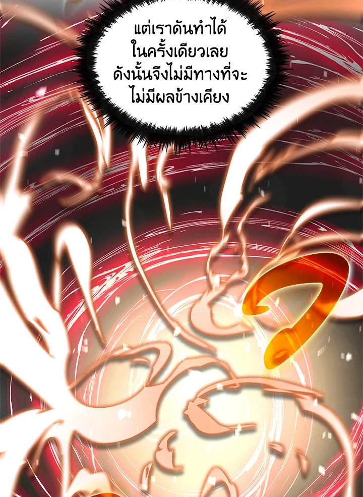Doctor’s Rebirth ตอนที่ 30 42
