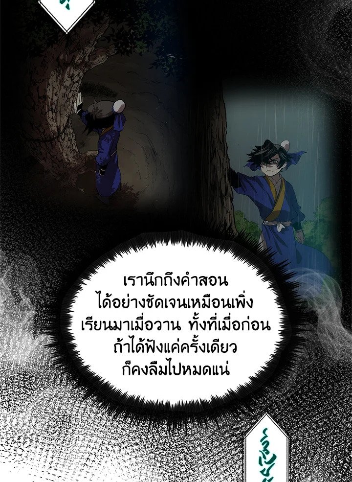 Doctor’s Rebirth ตอนที่ 30 45
