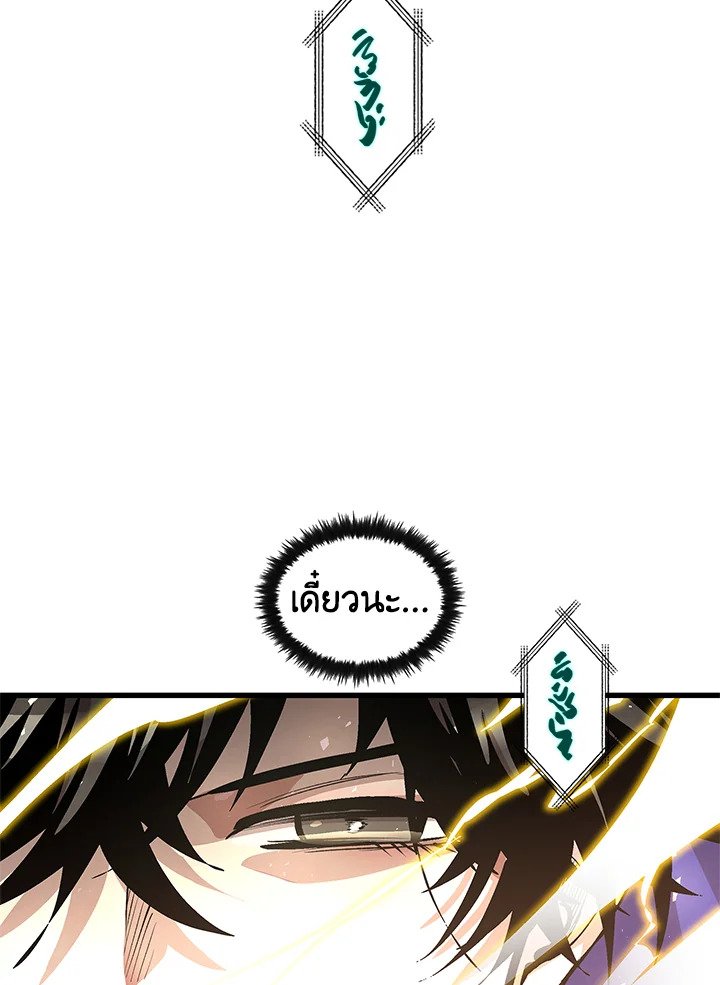 Doctor’s Rebirth ตอนที่ 30 47