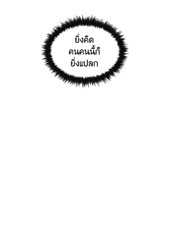 Doctor’s Rebirth ตอนที่ 30 57