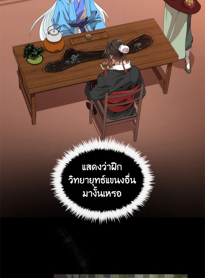 Doctor’s Rebirth ตอนที่ 30 50