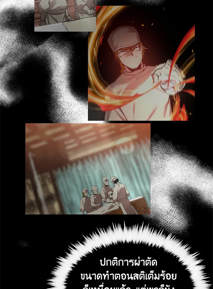 Doctor’s Rebirth ตอนที่ 30 54