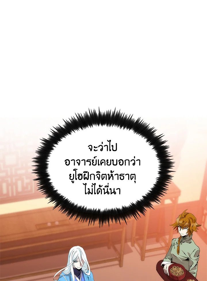 Doctor’s Rebirth ตอนที่ 30 49