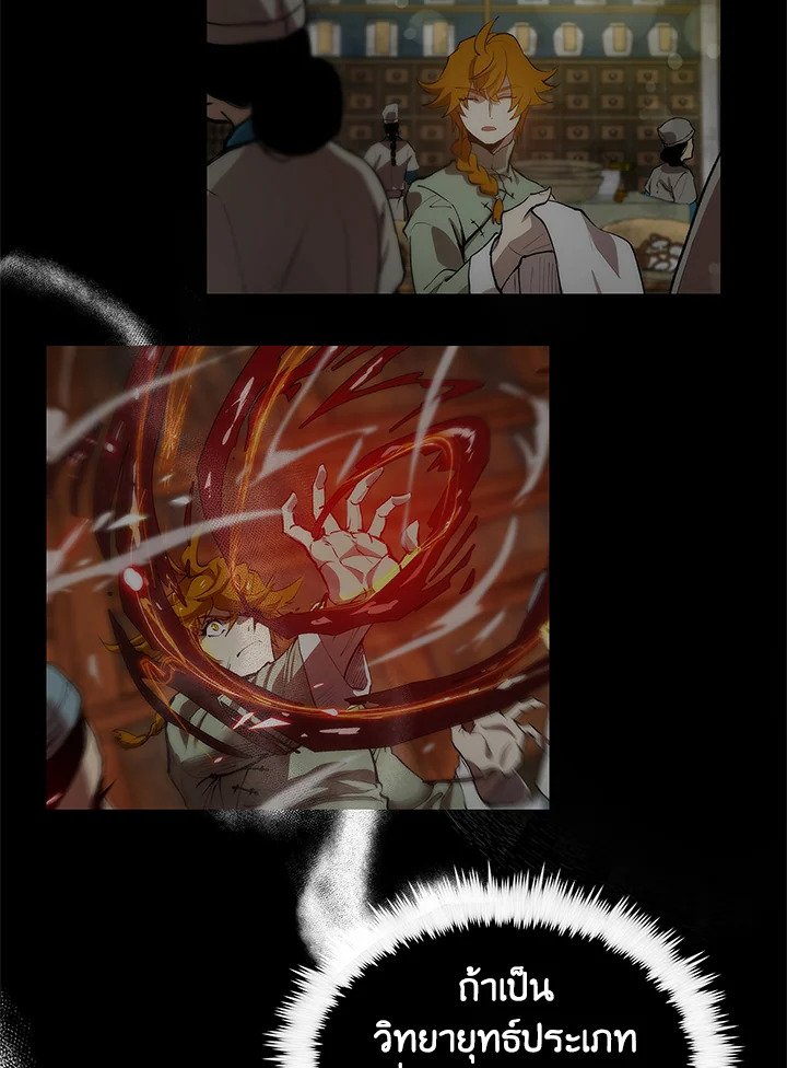 Doctor’s Rebirth ตอนที่ 30 51