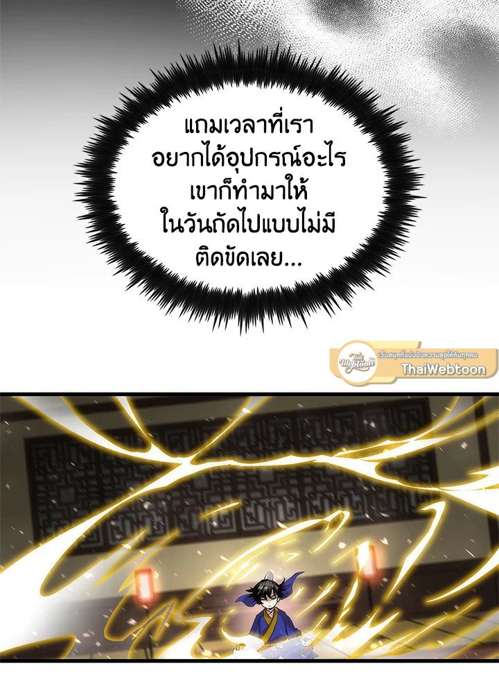 Doctor’s Rebirth ตอนที่ 30 56