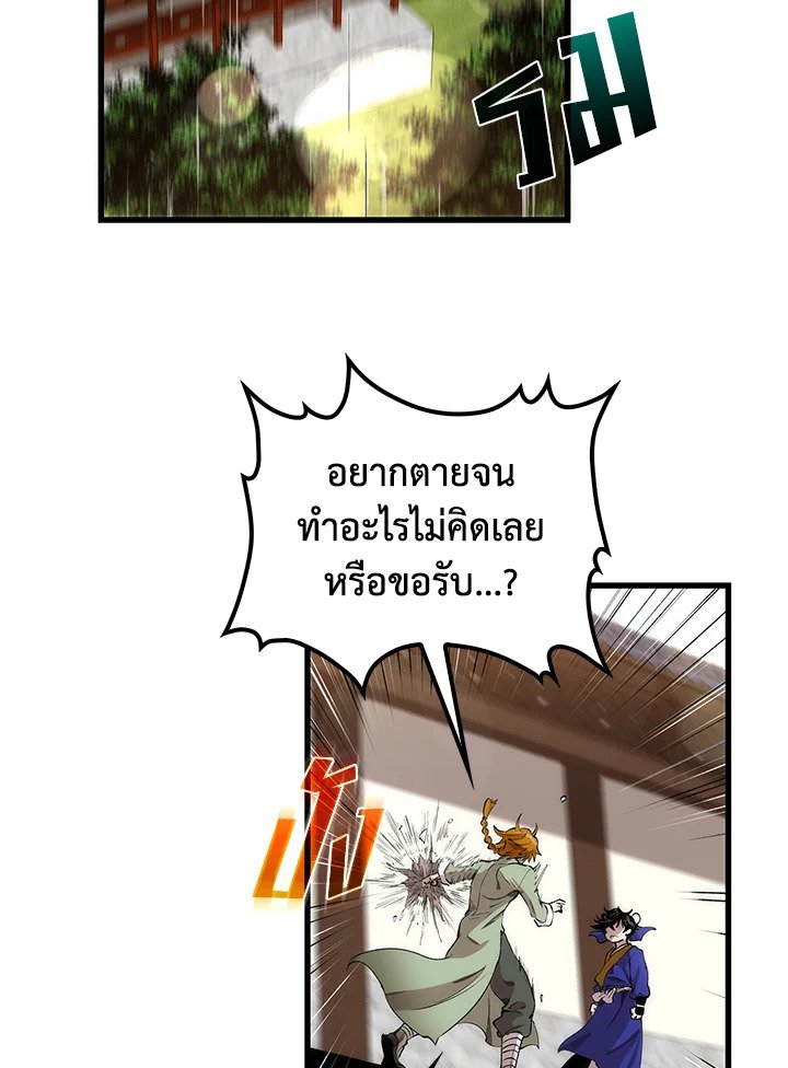 Doctor’s Rebirth ตอนที่ 30 60