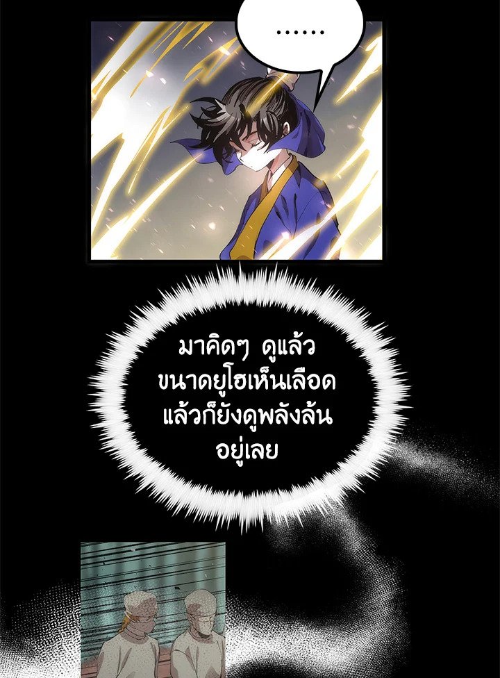 Doctor’s Rebirth ตอนที่ 30 53