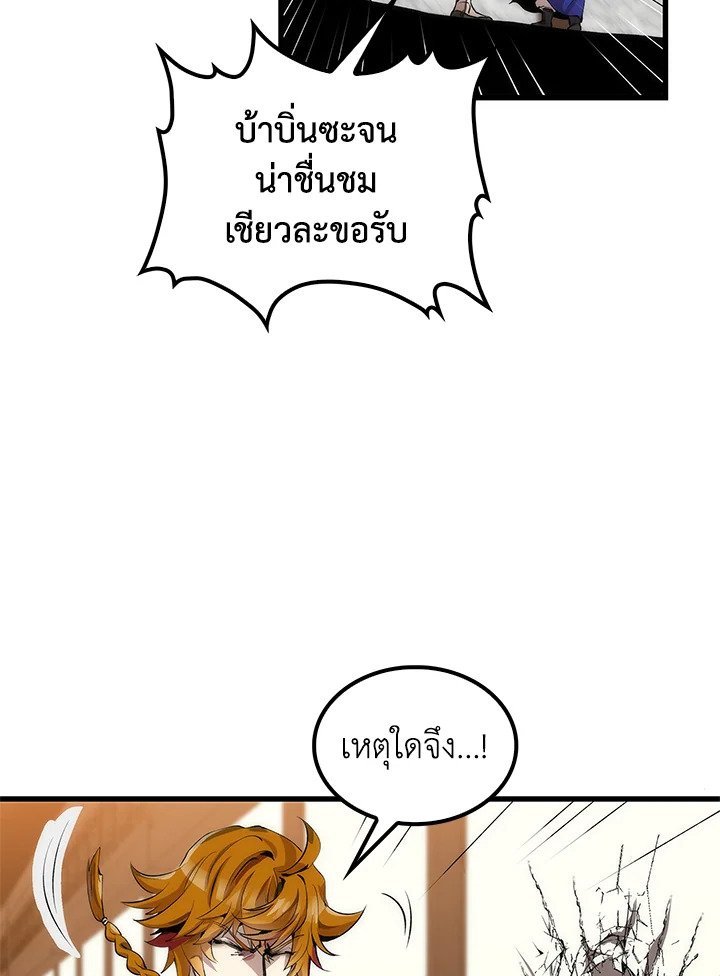 Doctor’s Rebirth ตอนที่ 30 61