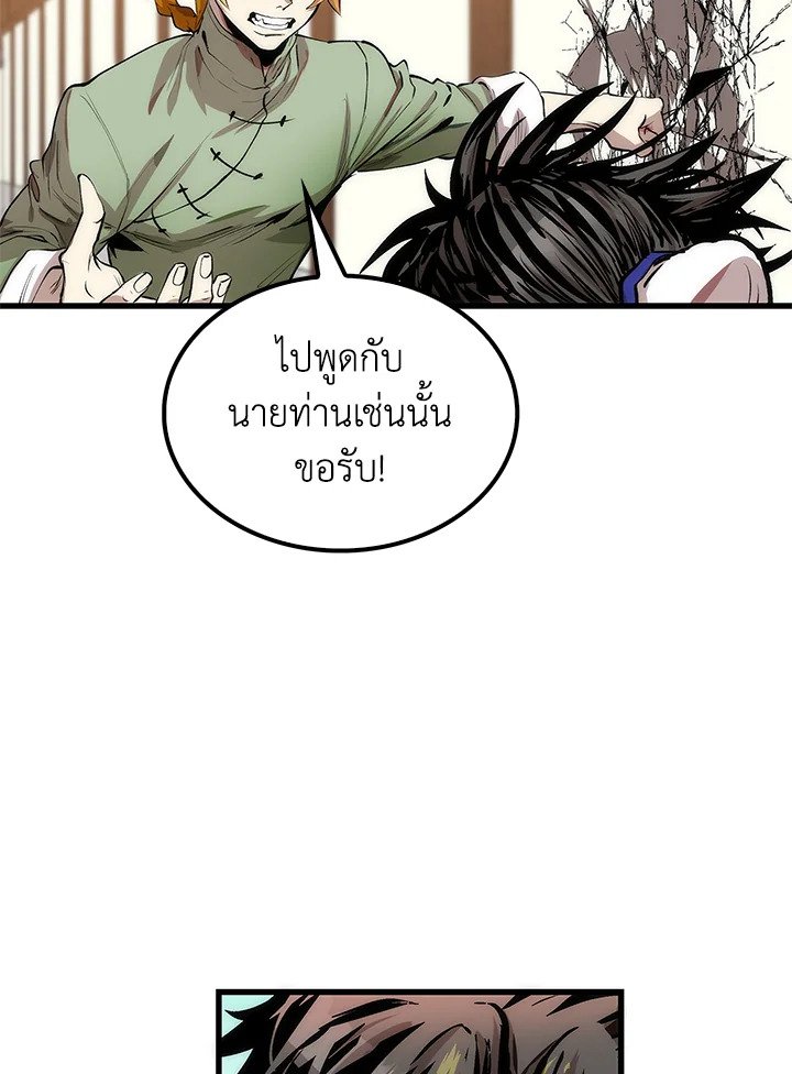 Doctor’s Rebirth ตอนที่ 30 62