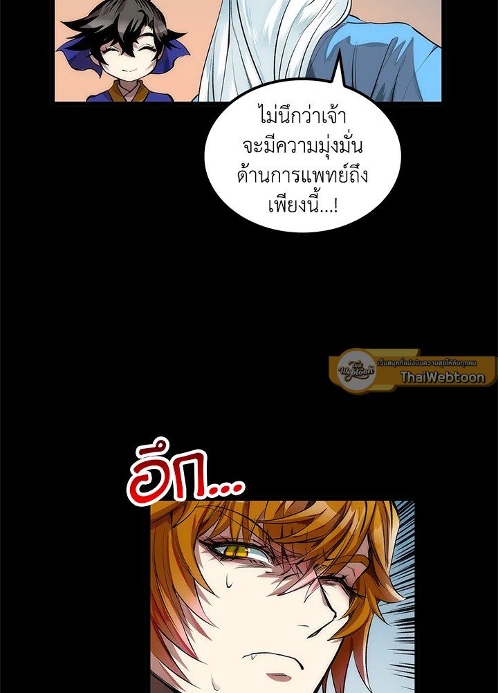 Doctor’s Rebirth ตอนที่ 30 68