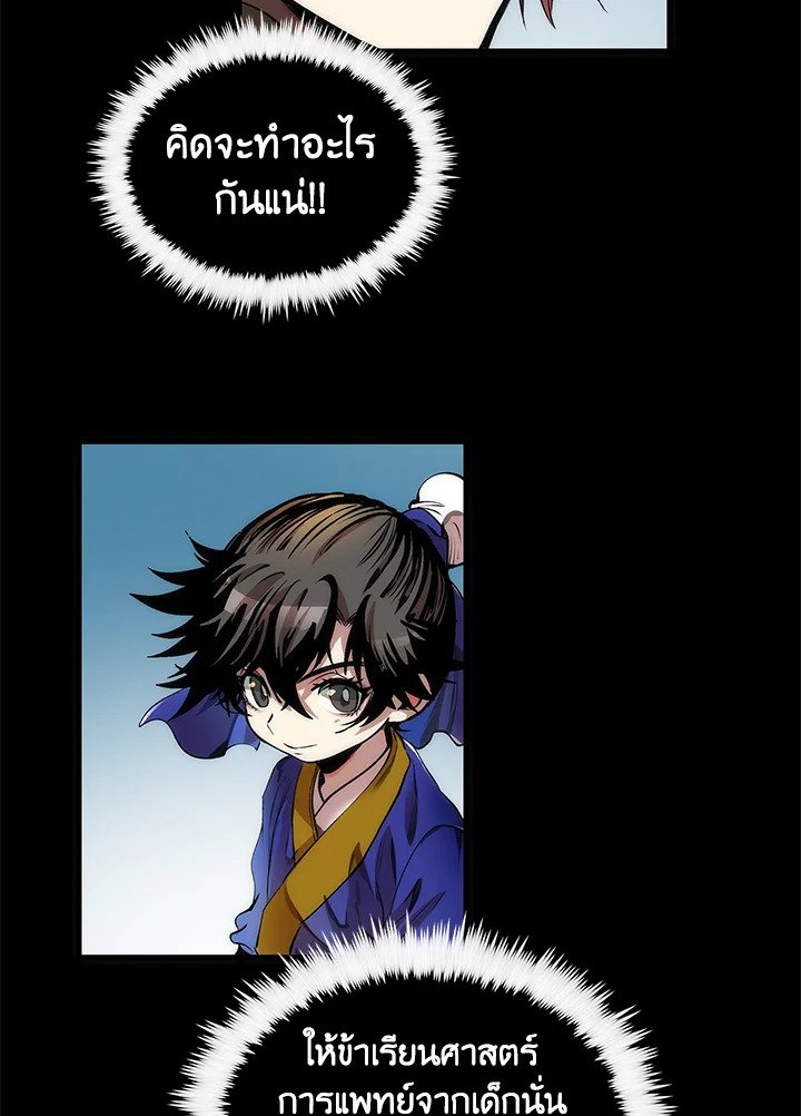 Doctor’s Rebirth ตอนที่ 30 69