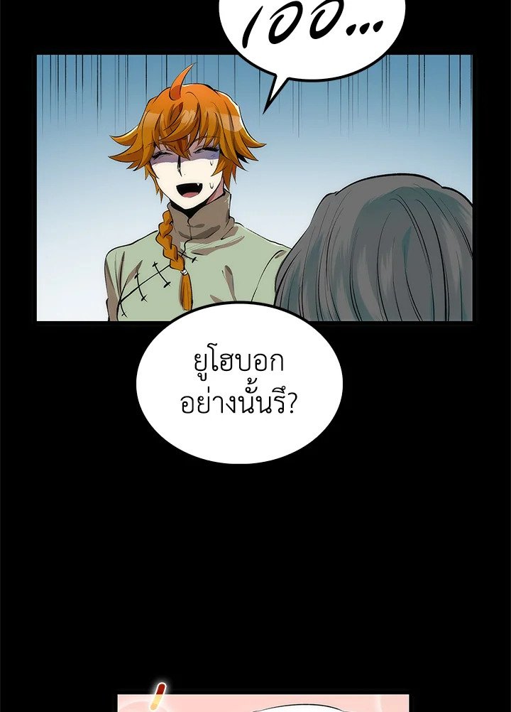 Doctor’s Rebirth ตอนที่ 30 72