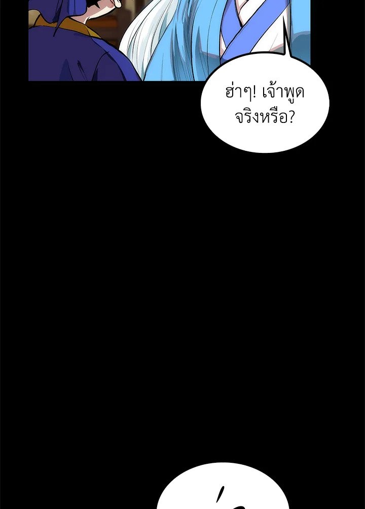 Doctor’s Rebirth ตอนที่ 30 71