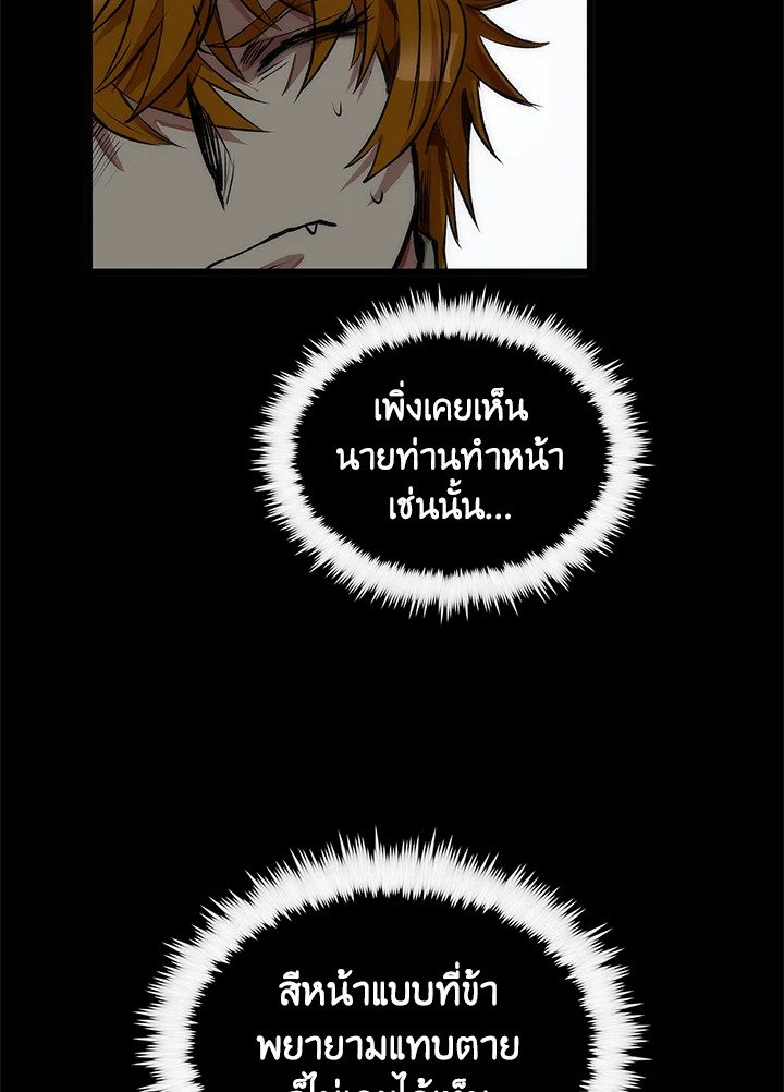 Doctor’s Rebirth ตอนที่ 30 74