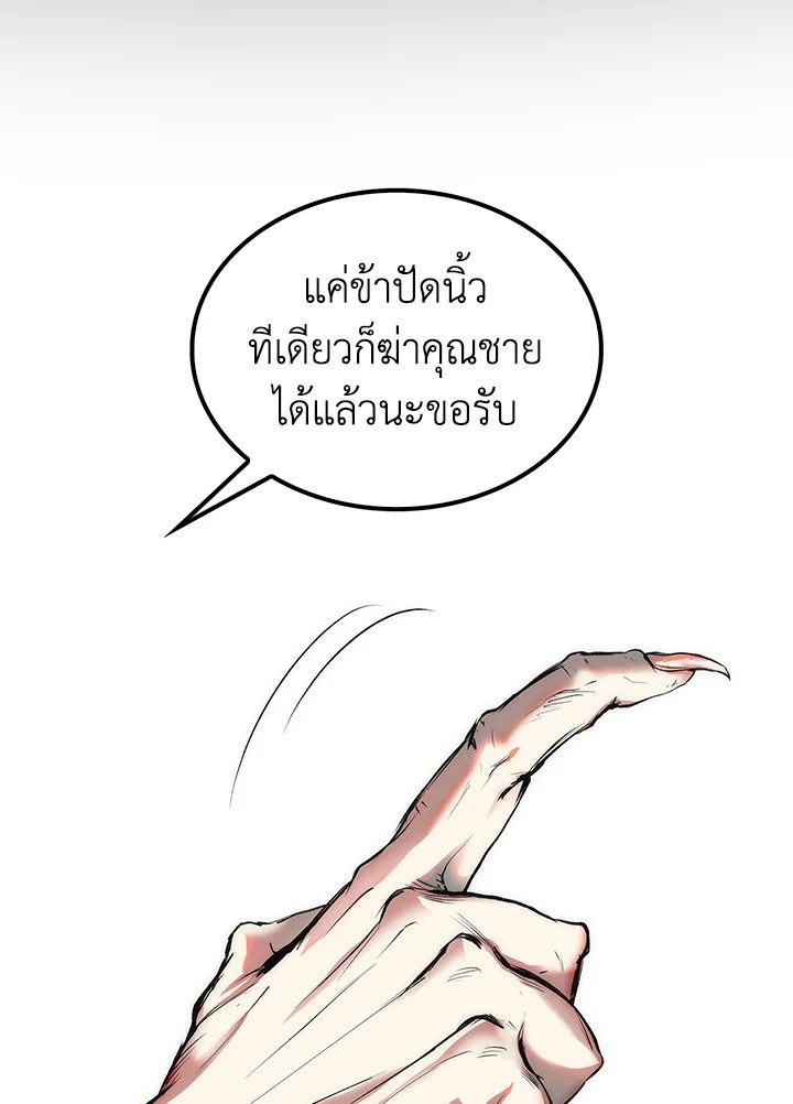 Doctor’s Rebirth ตอนที่ 30 77