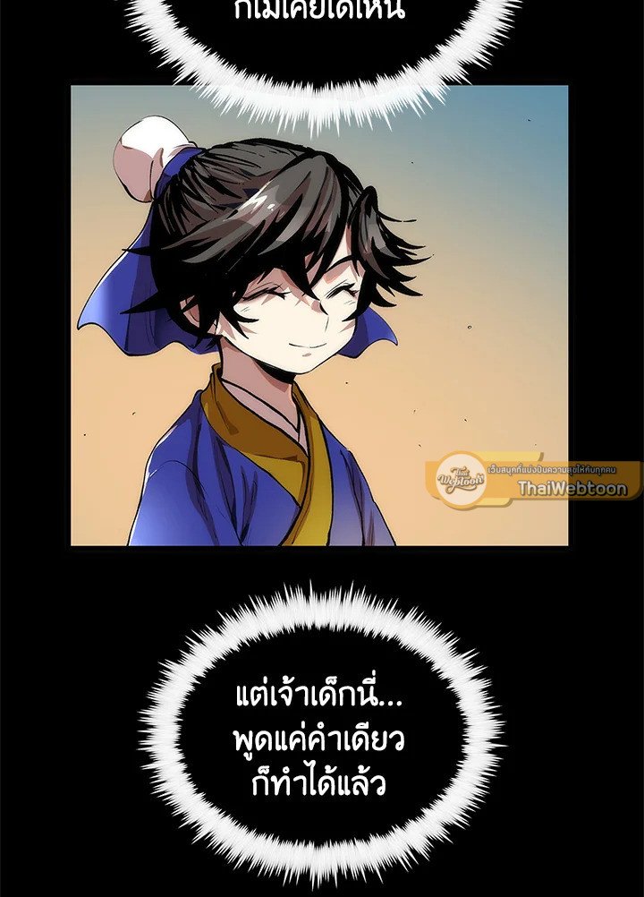 Doctor’s Rebirth ตอนที่ 30 75