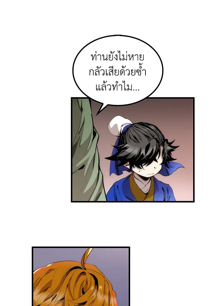 Doctor’s Rebirth ตอนที่ 30 79