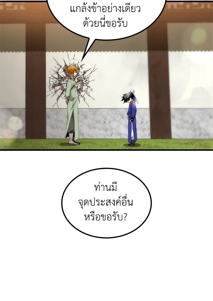 Doctor’s Rebirth ตอนที่ 30 81