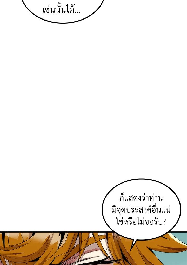 Doctor’s Rebirth ตอนที่ 30 86