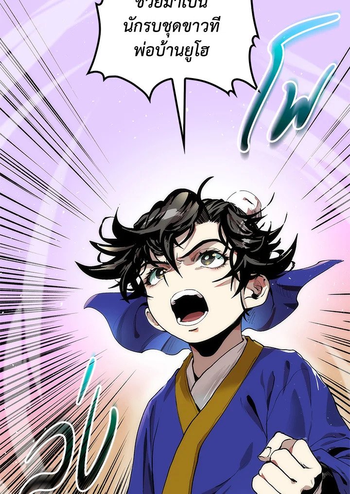 Doctor’s Rebirth ตอนที่ 30 92