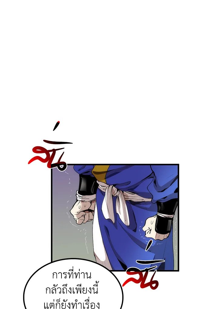 Doctor’s Rebirth ตอนที่ 30 85