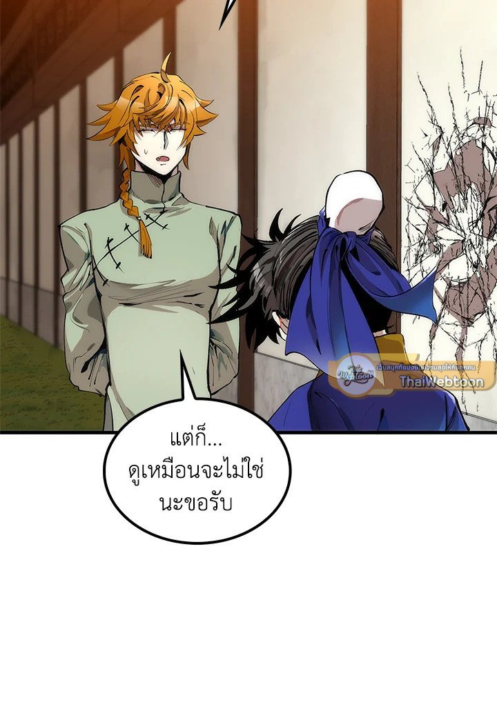 Doctor’s Rebirth ตอนที่ 30 84