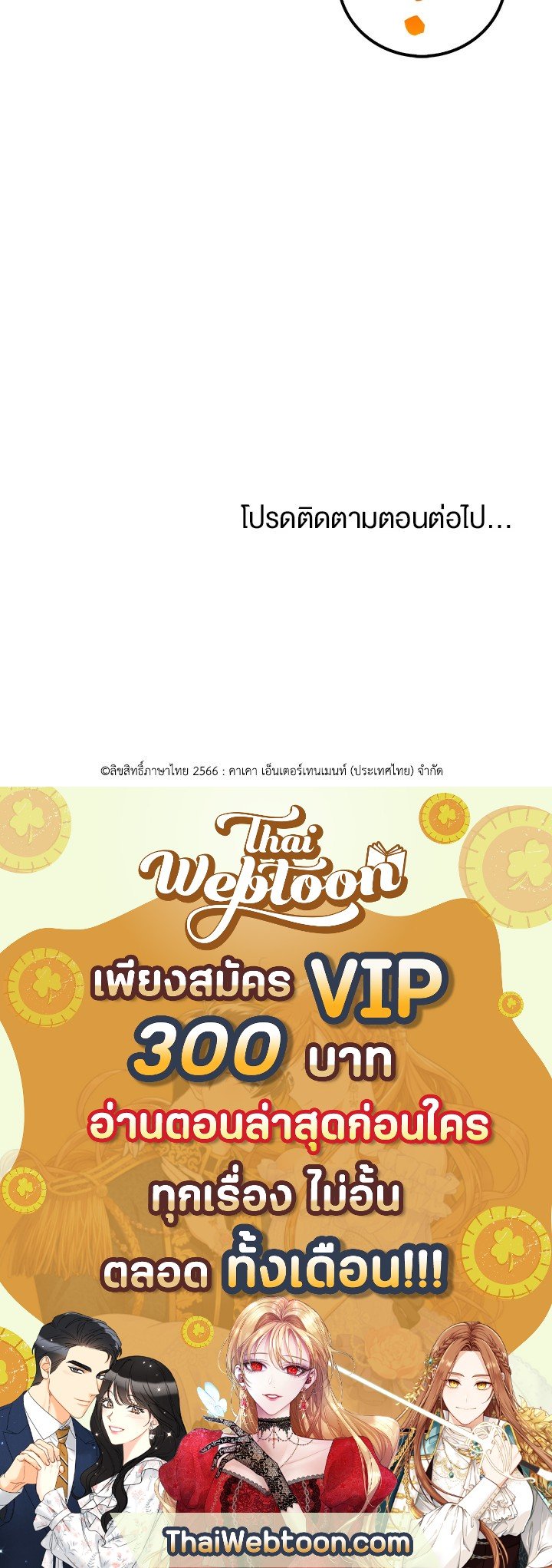 Doctor’s Rebirth ตอนที่ 30 95