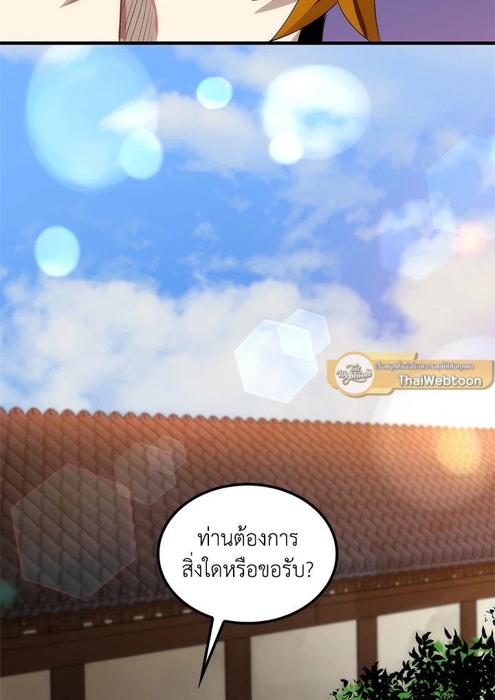Doctor’s Rebirth ตอนที่ 30 89