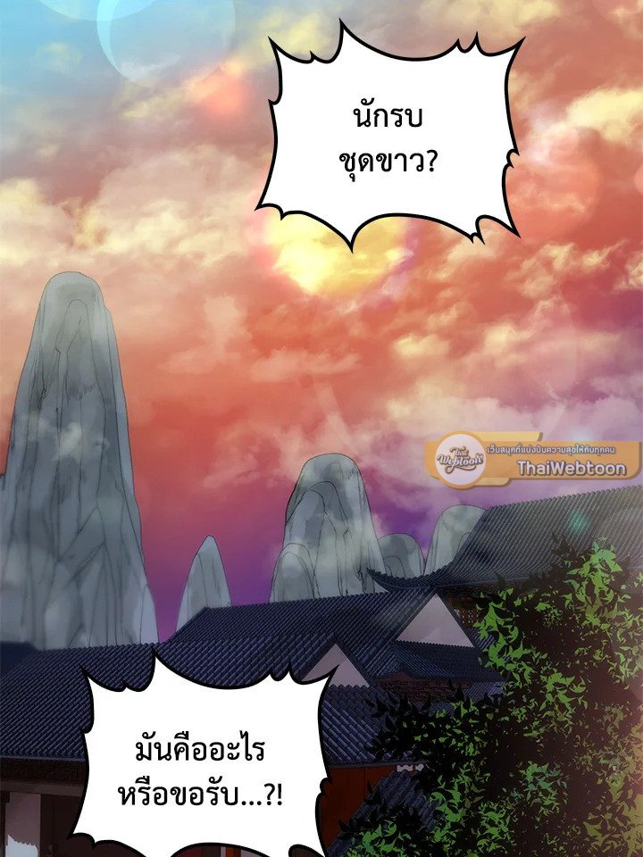 Doctor’s Rebirth ตอนที่ 31 2