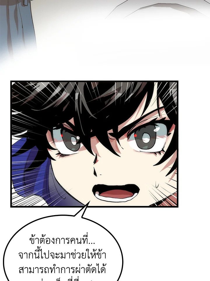 Doctor’s Rebirth ตอนที่ 31 9