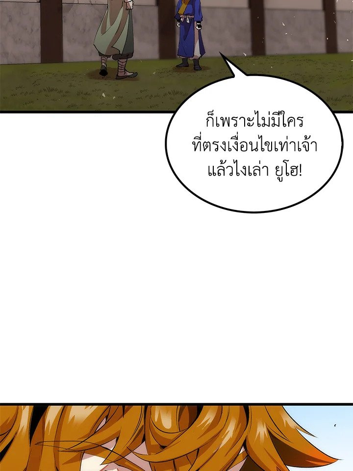 Doctor’s Rebirth ตอนที่ 31 12