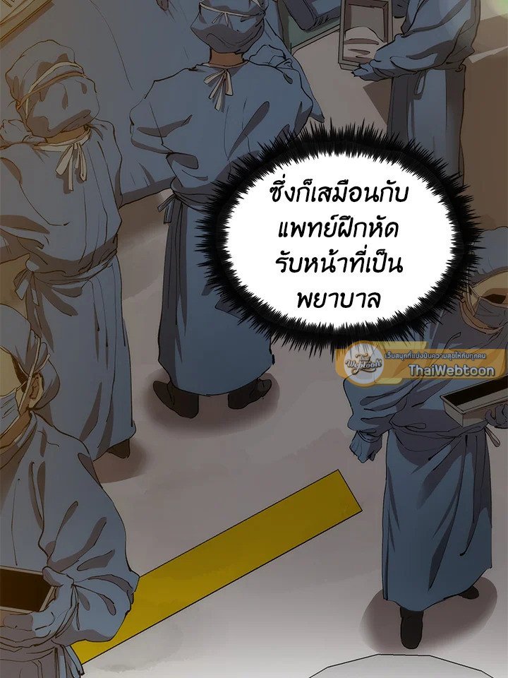 Doctor’s Rebirth ตอนที่ 31 8