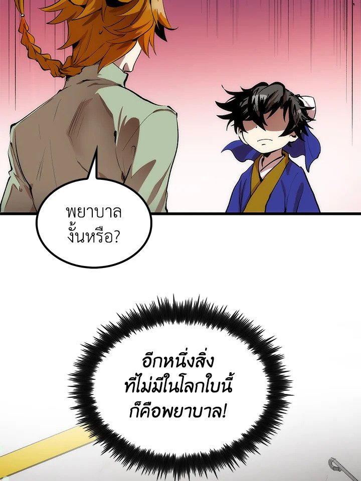 Doctor’s Rebirth ตอนที่ 31 6