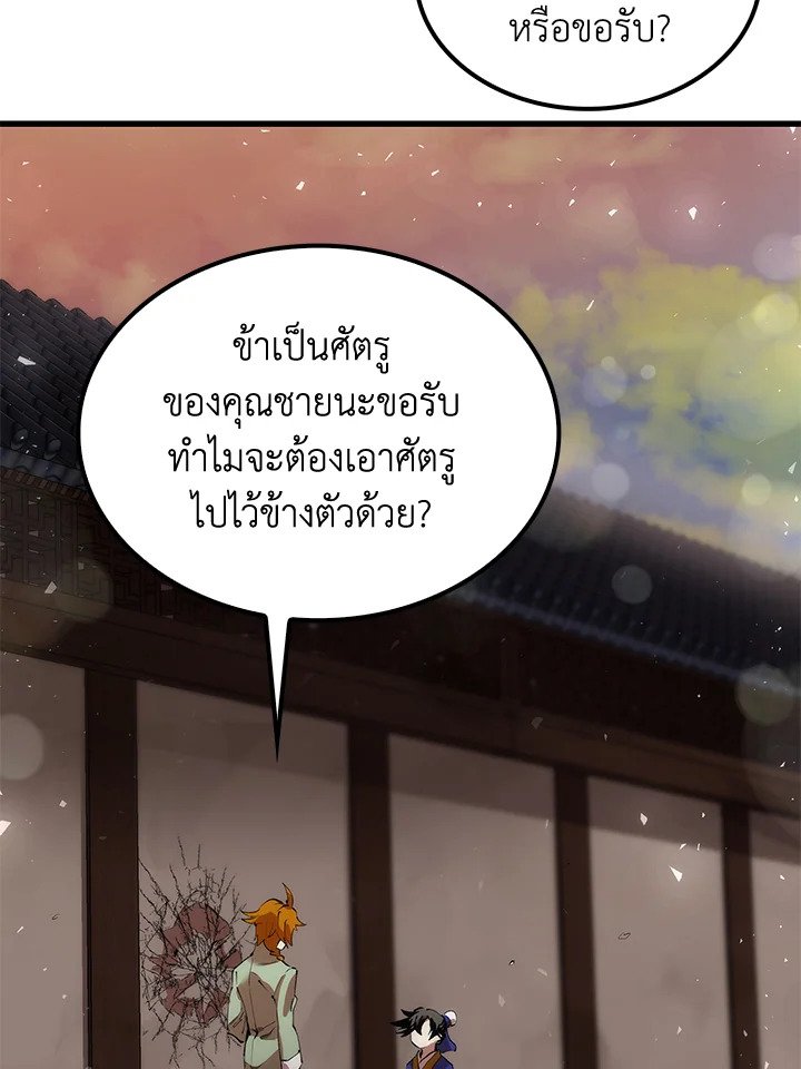 Doctor’s Rebirth ตอนที่ 31 11