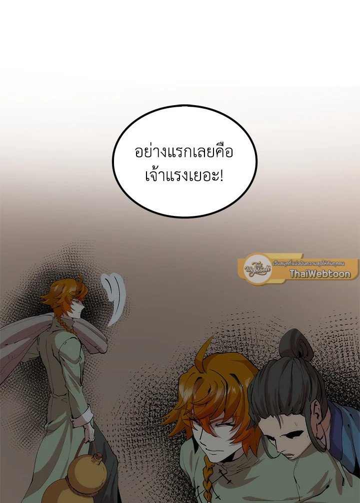 Doctor’s Rebirth ตอนที่ 31 16