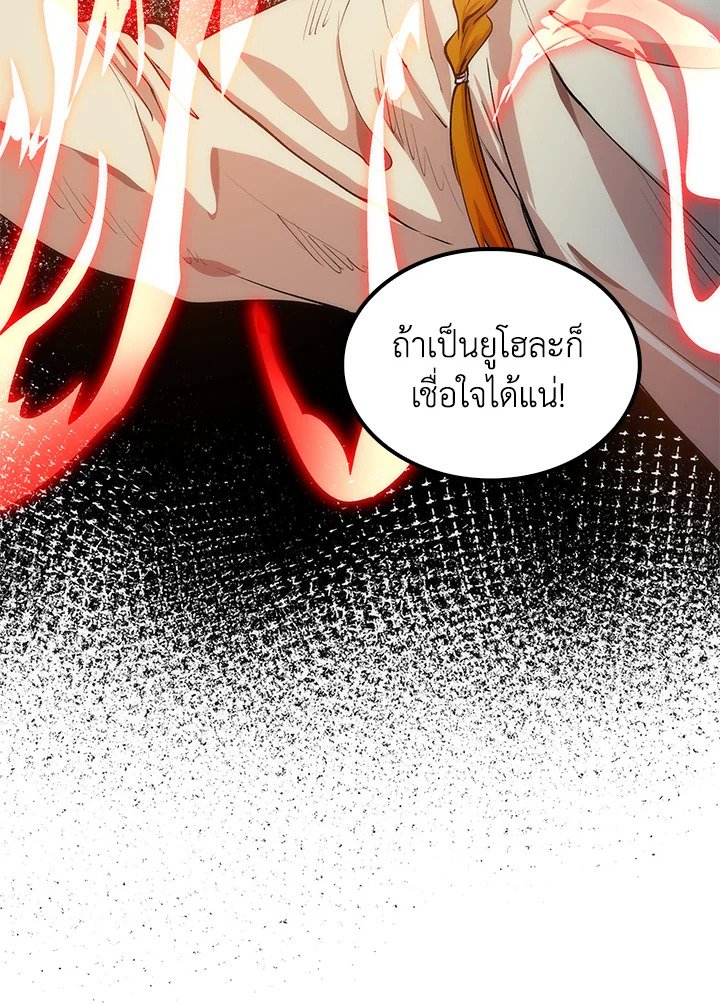 Doctor’s Rebirth ตอนที่ 31 20