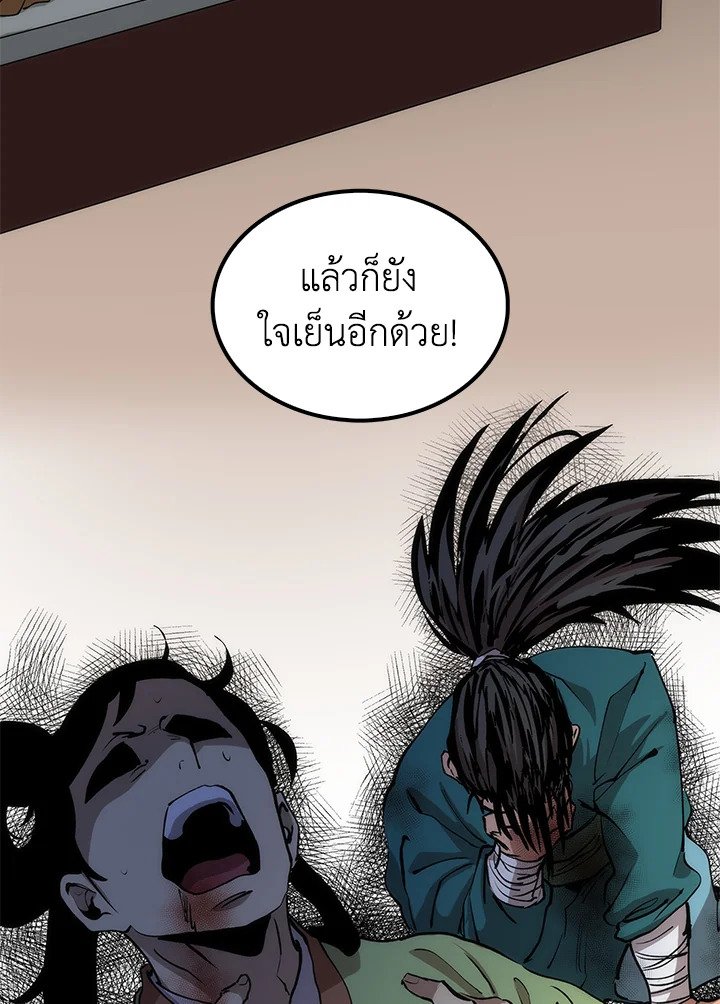 Doctor’s Rebirth ตอนที่ 31 18