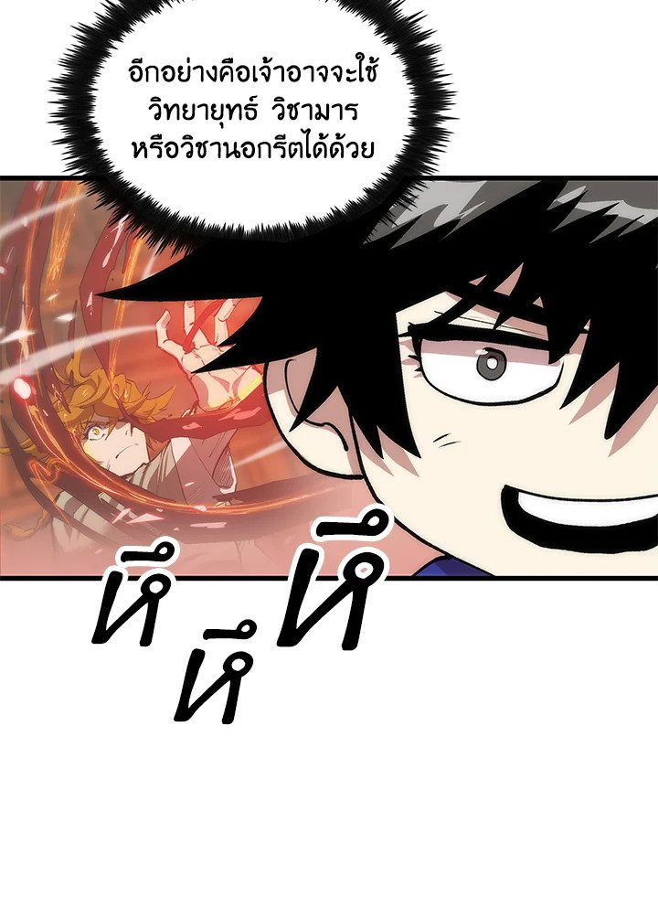 Doctor’s Rebirth ตอนที่ 31 24
