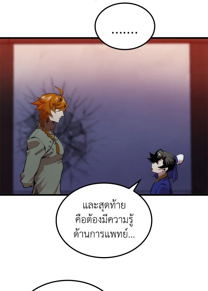 Doctor’s Rebirth ตอนที่ 31 21