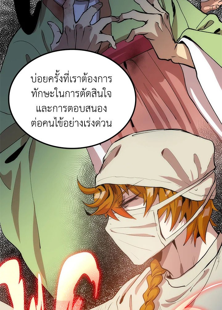 Doctor’s Rebirth ตอนที่ 31 19