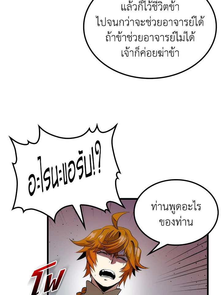 Doctor’s Rebirth ตอนที่ 31 37