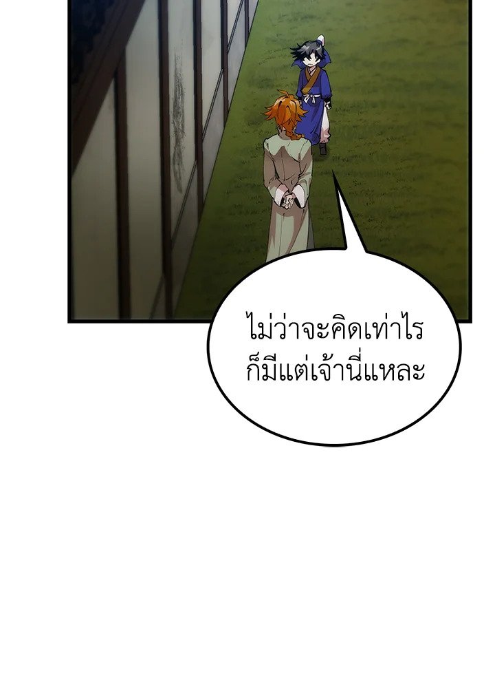 Doctor’s Rebirth ตอนที่ 31 28