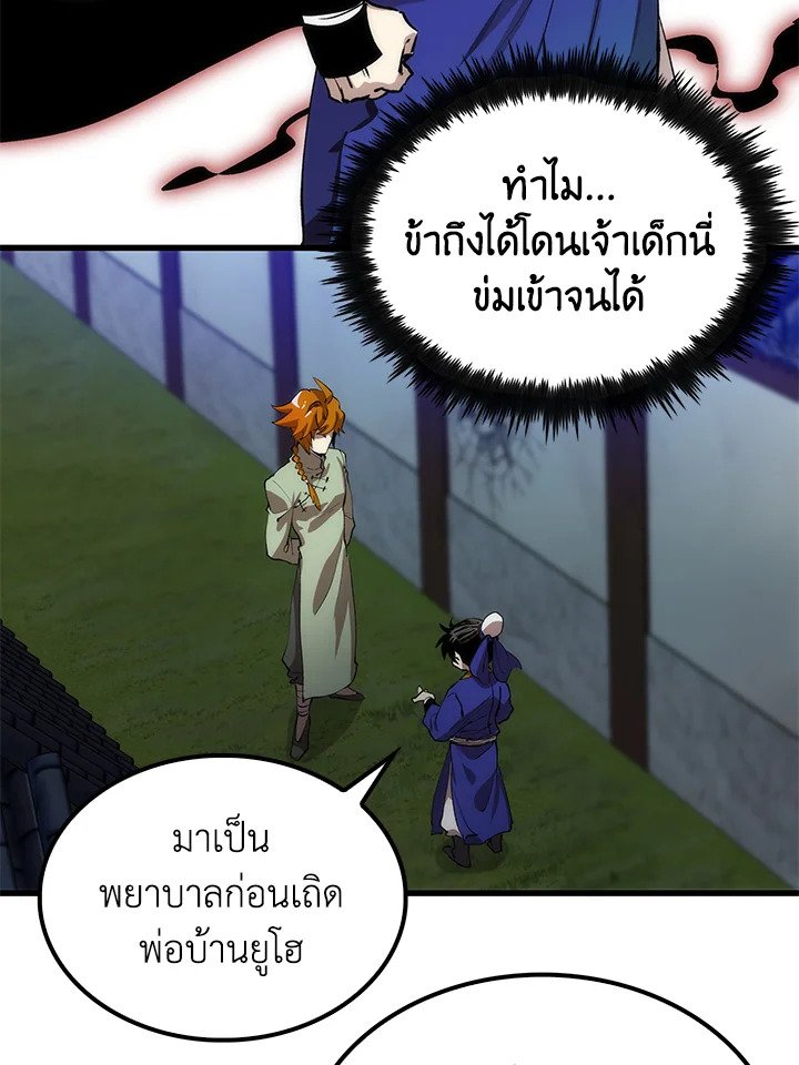 Doctor’s Rebirth ตอนที่ 31 36