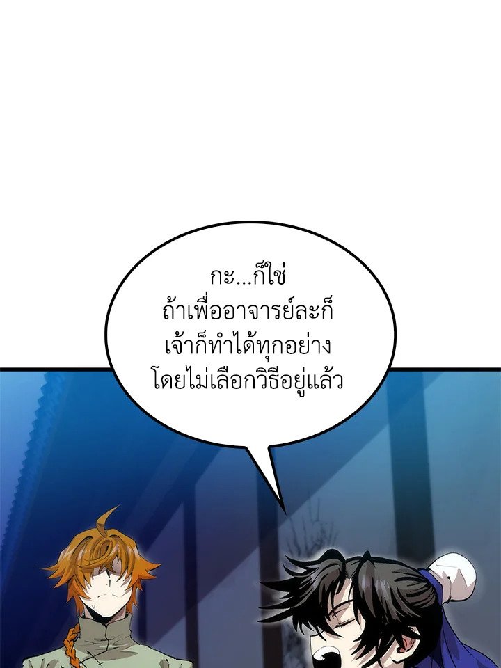Doctor’s Rebirth ตอนที่ 31 32