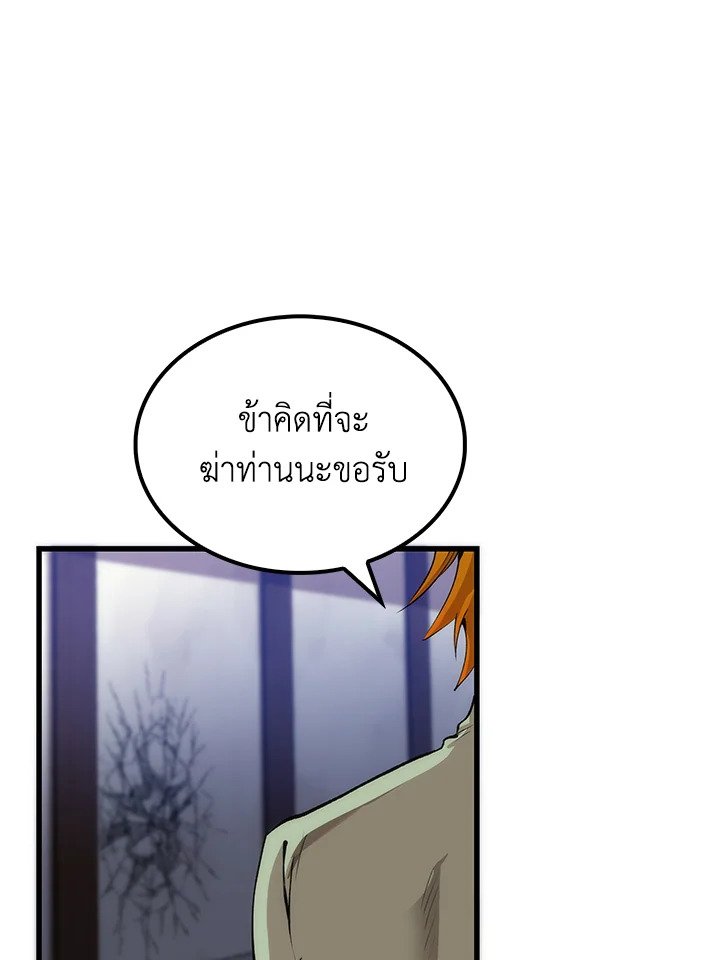 Doctor’s Rebirth ตอนที่ 31 30