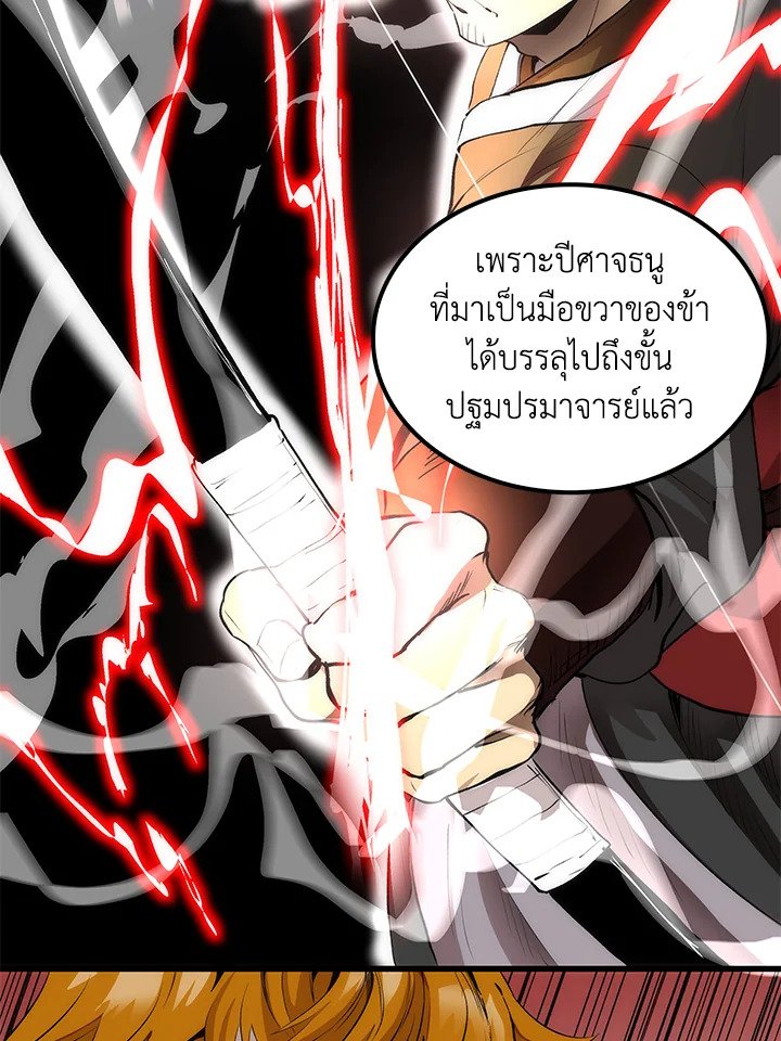 Doctor’s Rebirth ตอนที่ 31 40
