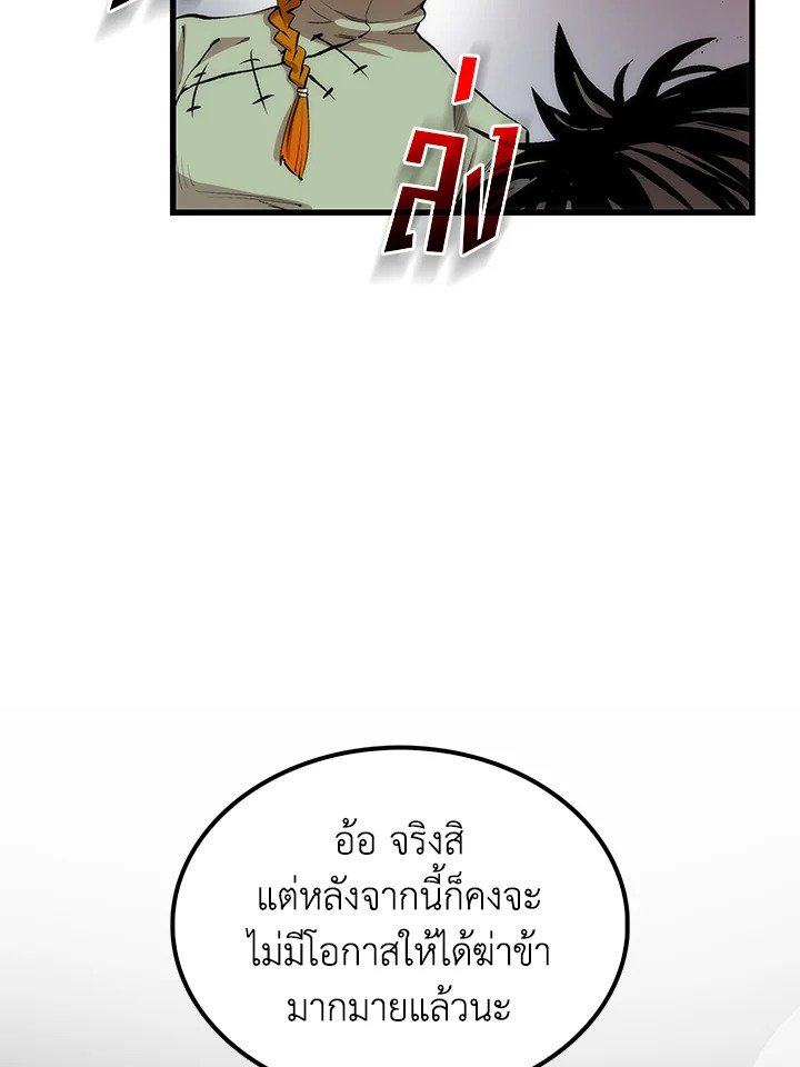 Doctor’s Rebirth ตอนที่ 31 38